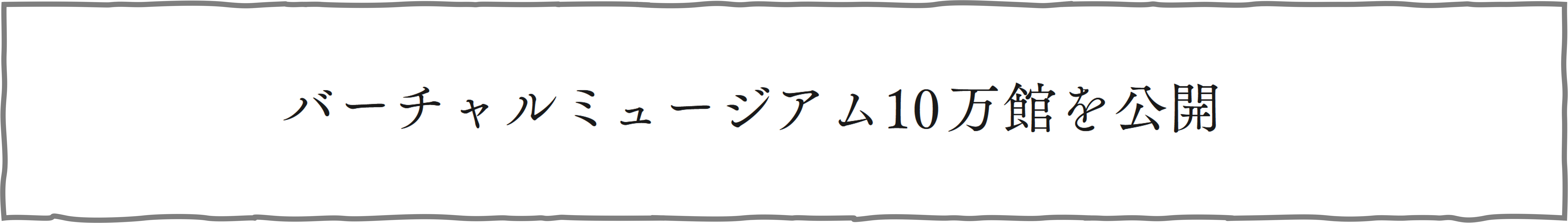 バナーリンク画像